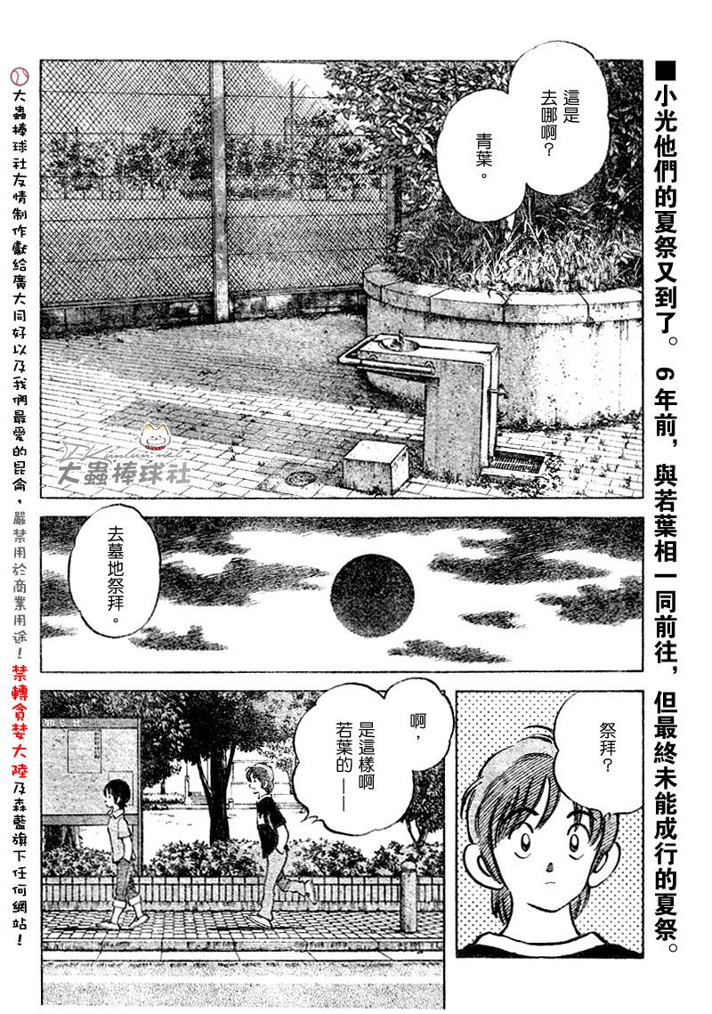 幸运四叶草韩漫全集-第104话无删减无遮挡章节图片 