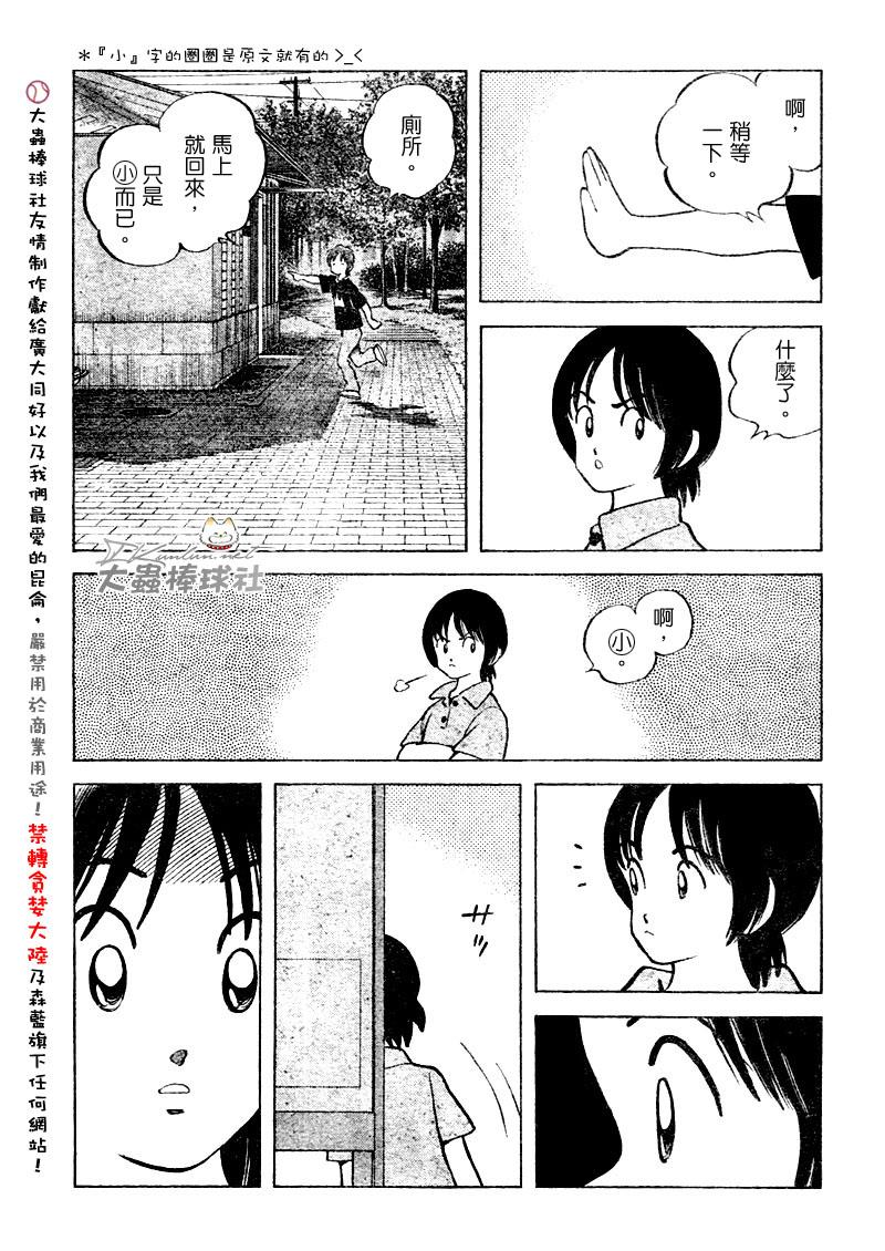 幸运四叶草韩漫全集-第104话无删减无遮挡章节图片 