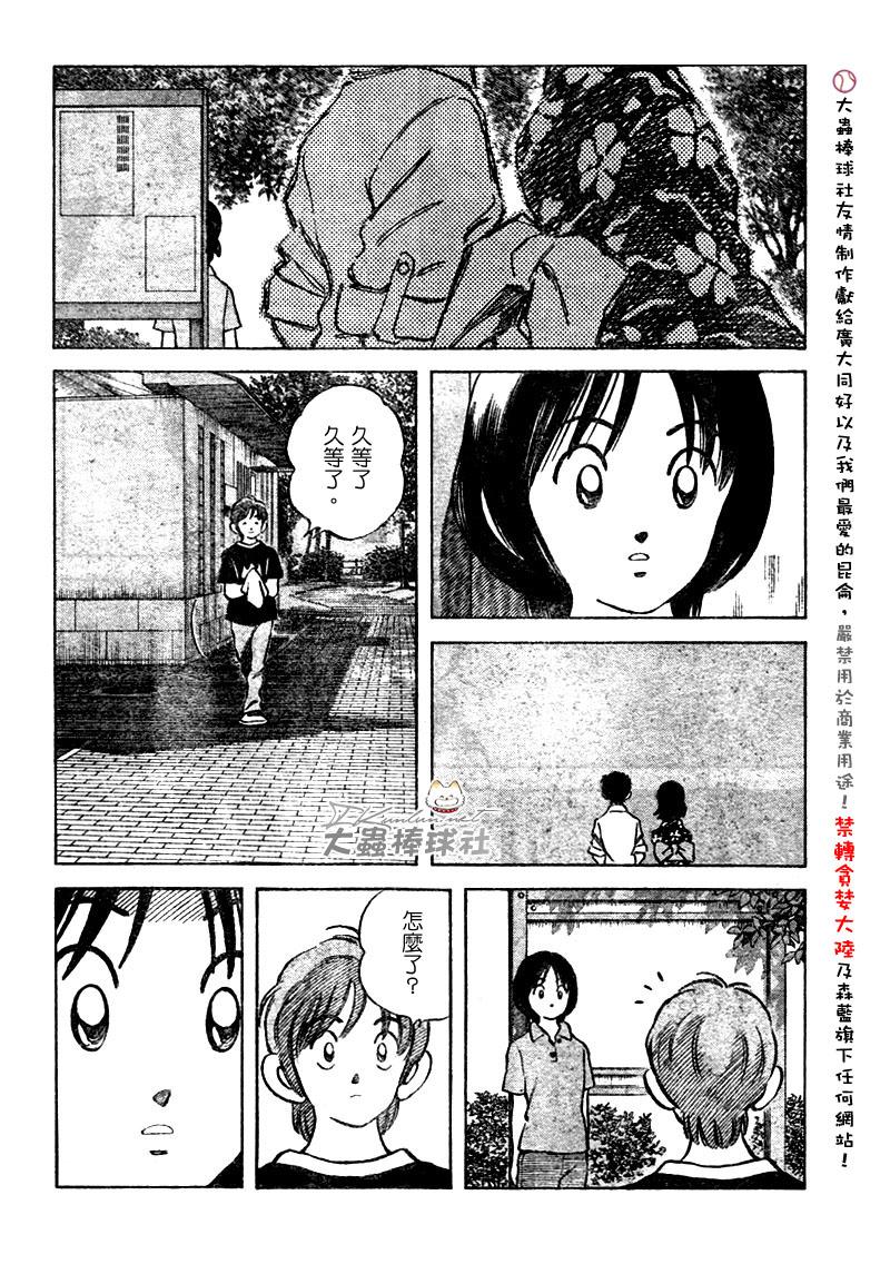 幸运四叶草韩漫全集-第104话无删减无遮挡章节图片 