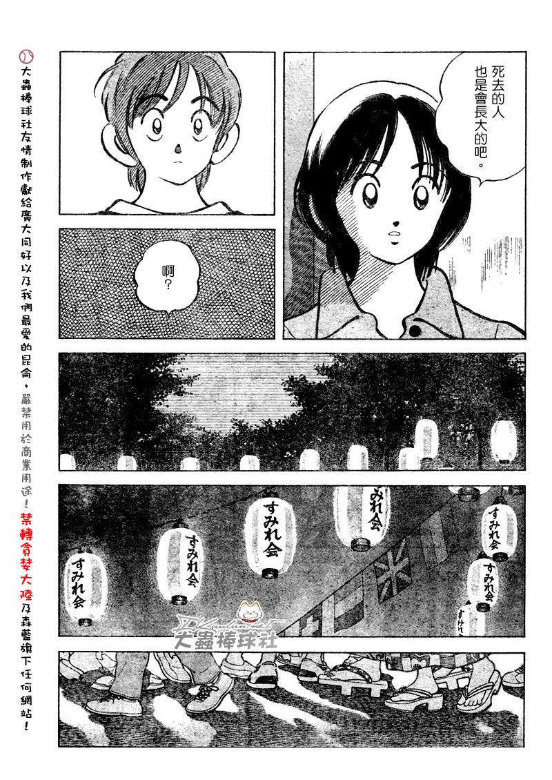 幸运四叶草韩漫全集-第104话无删减无遮挡章节图片 