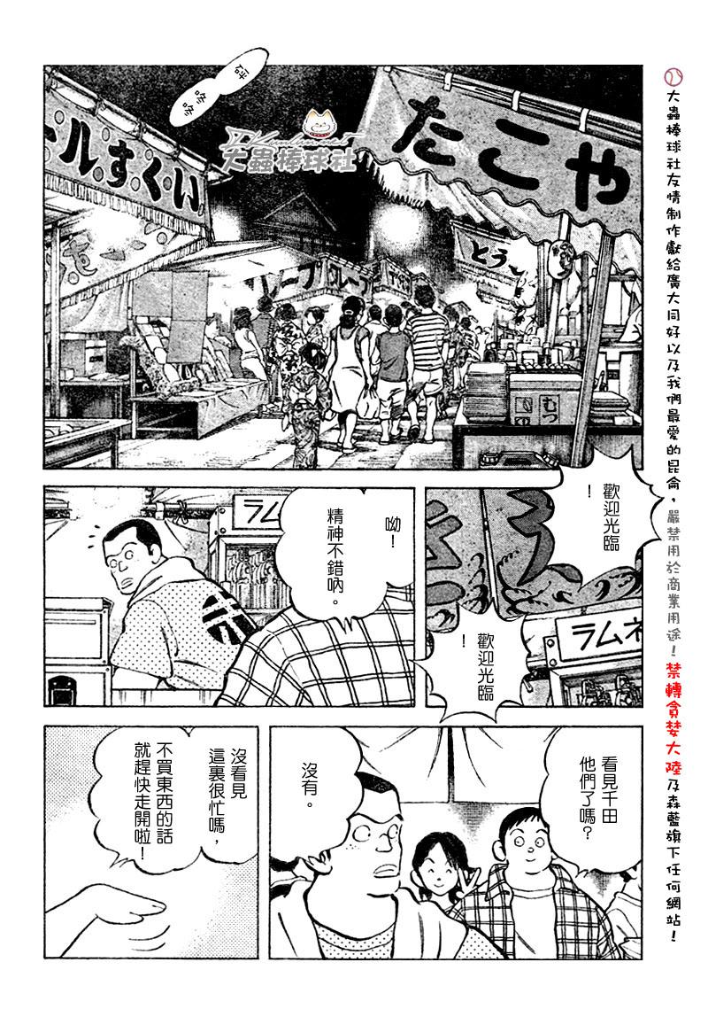 幸运四叶草韩漫全集-第104话无删减无遮挡章节图片 
