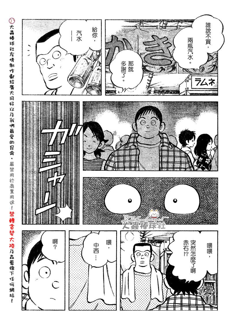 幸运四叶草韩漫全集-第104话无删减无遮挡章节图片 