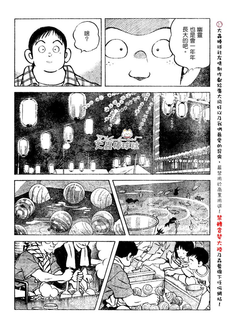 幸运四叶草韩漫全集-第104话无删减无遮挡章节图片 