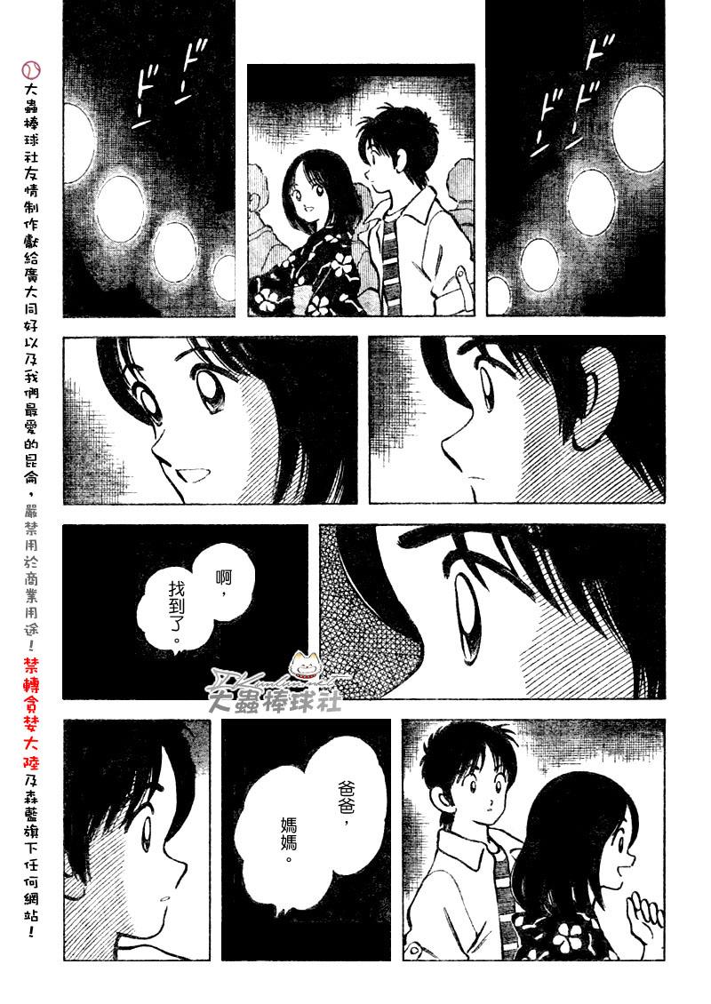 幸运四叶草韩漫全集-第104话无删减无遮挡章节图片 