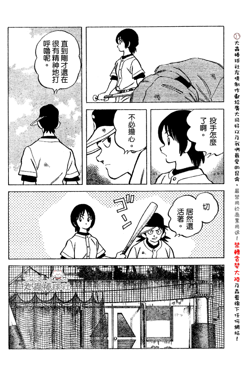 幸运四叶草韩漫全集-第106话无删减无遮挡章节图片 