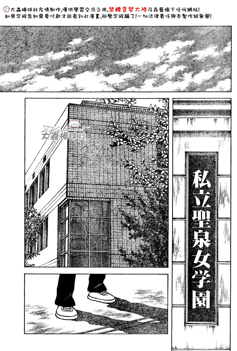 幸运四叶草韩漫全集-第106话无删减无遮挡章节图片 