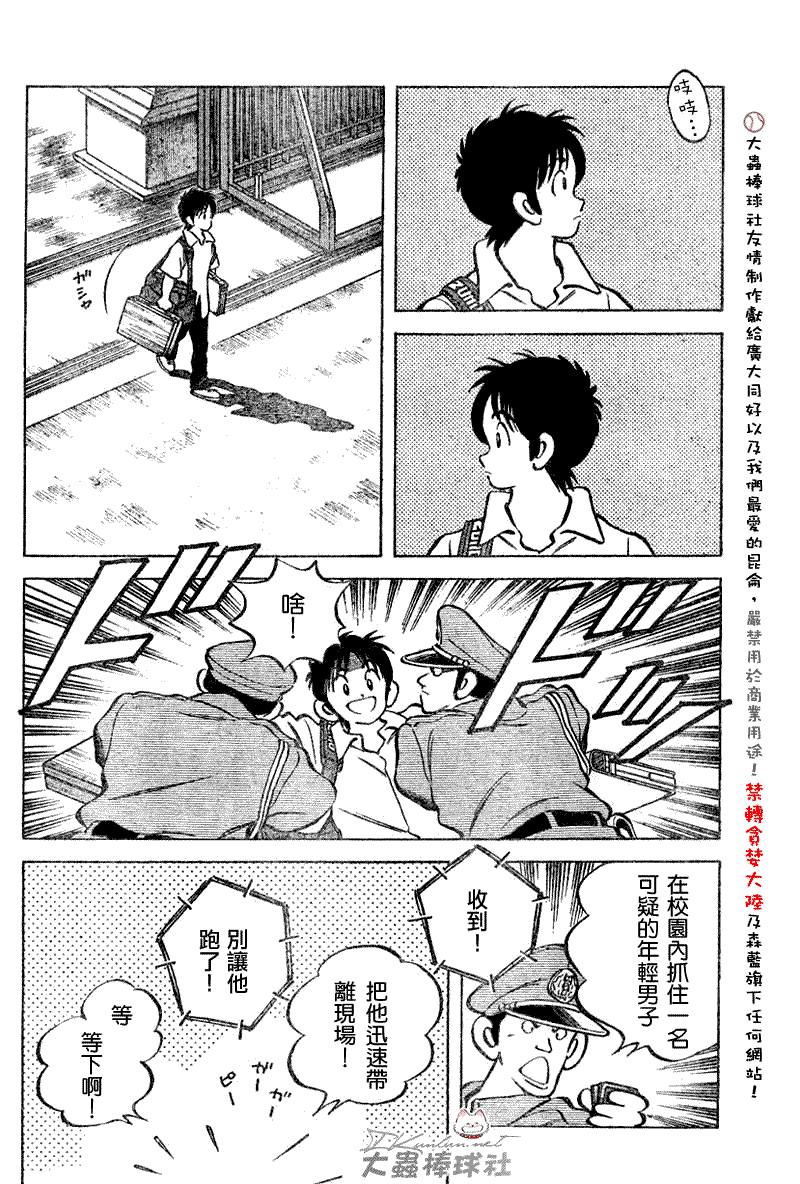 幸运四叶草韩漫全集-第106话无删减无遮挡章节图片 