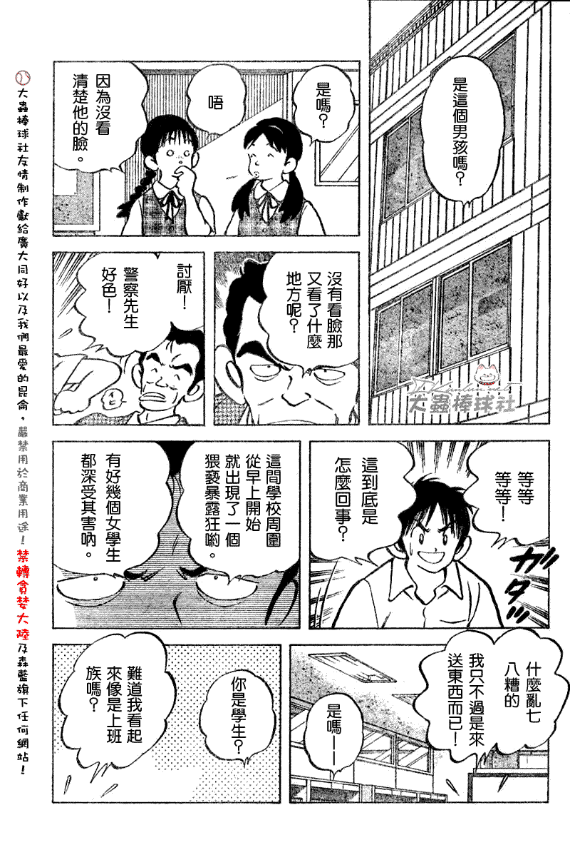 幸运四叶草韩漫全集-第106话无删减无遮挡章节图片 