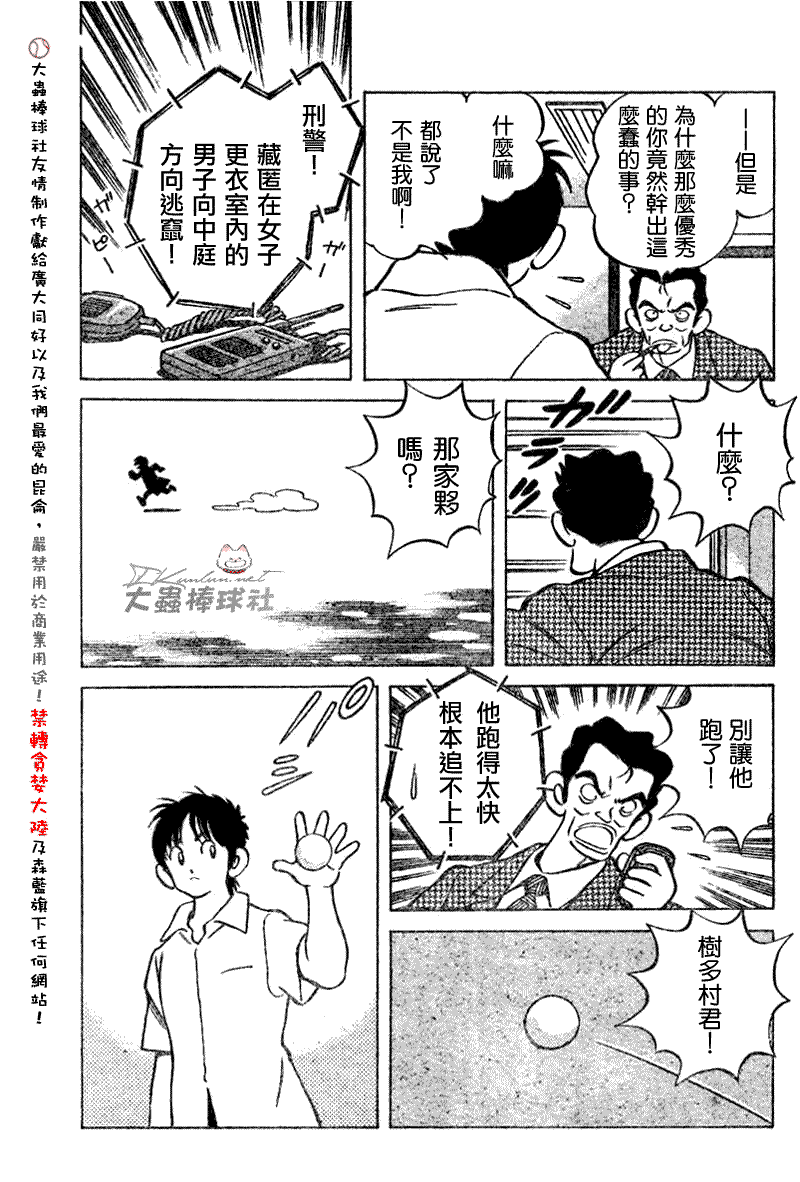 幸运四叶草韩漫全集-第106话无删减无遮挡章节图片 