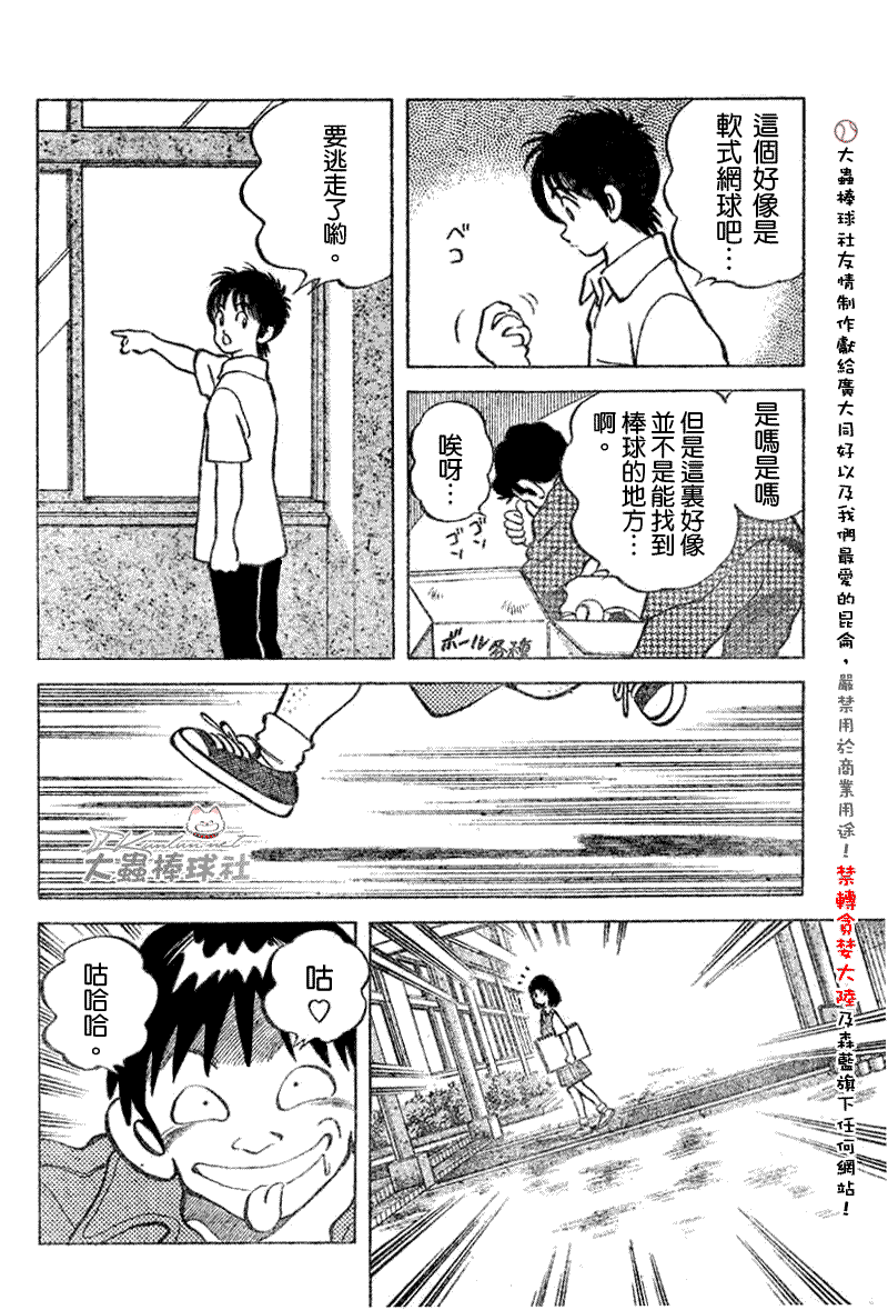 幸运四叶草韩漫全集-第106话无删减无遮挡章节图片 