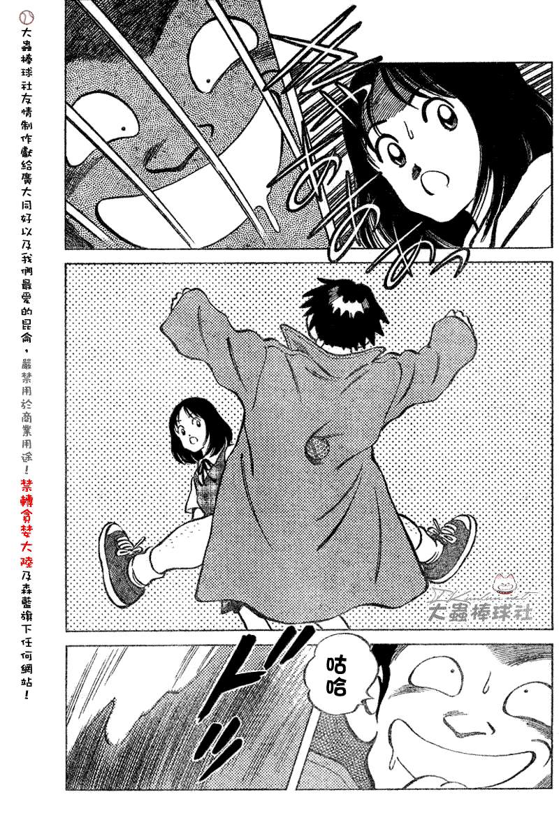 幸运四叶草韩漫全集-第106话无删减无遮挡章节图片 