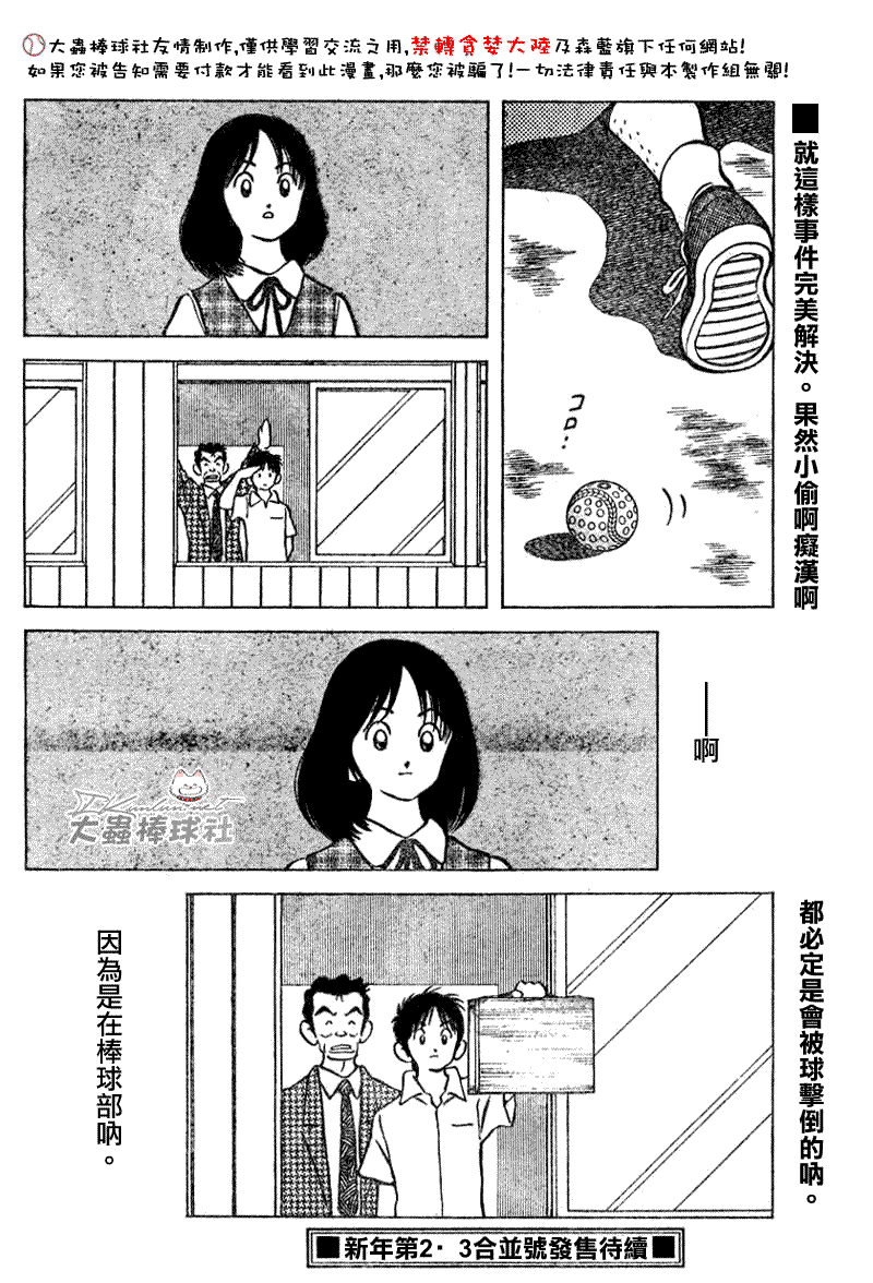 幸运四叶草韩漫全集-第106话无删减无遮挡章节图片 