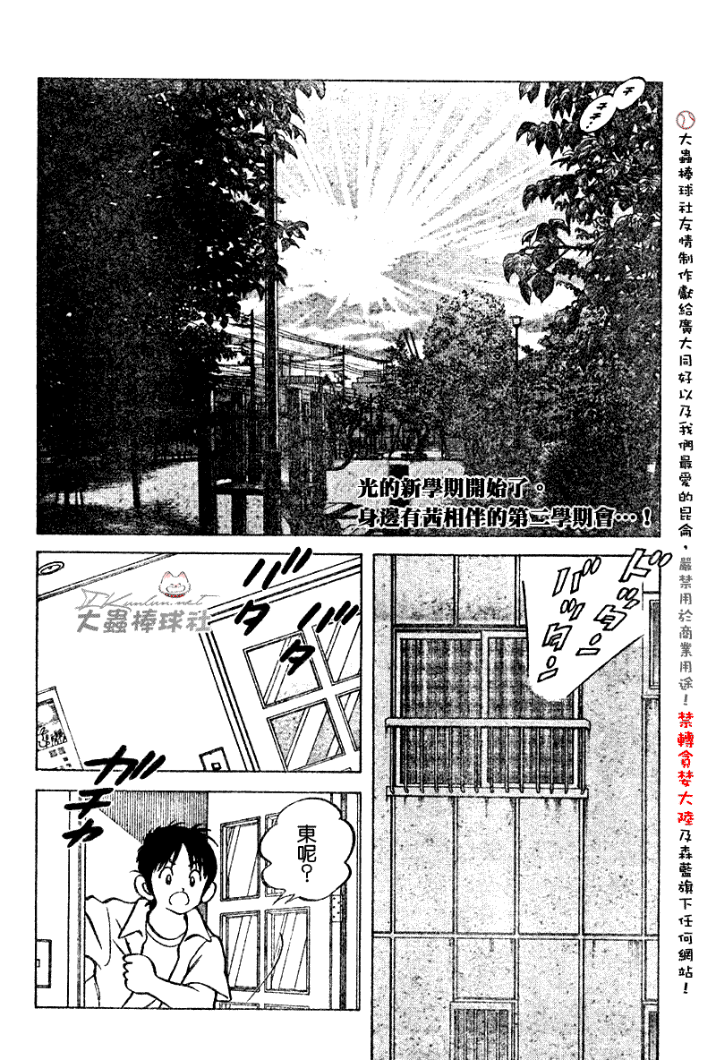 幸运四叶草韩漫全集-第106话无删减无遮挡章节图片 
