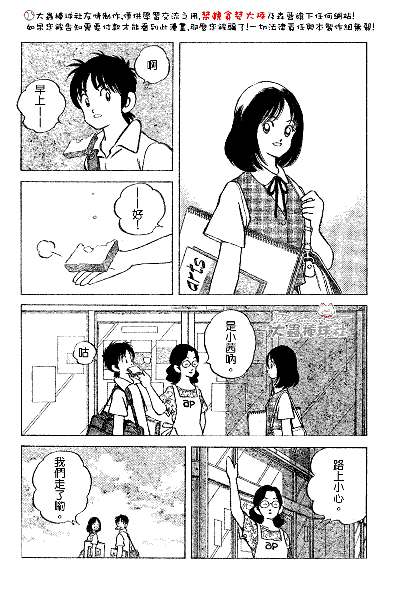 幸运四叶草韩漫全集-第106话无删减无遮挡章节图片 