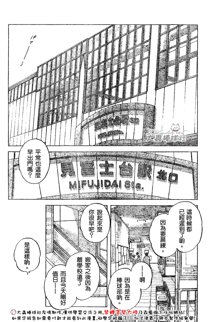 幸运四叶草韩漫全集-第106话无删减无遮挡章节图片 