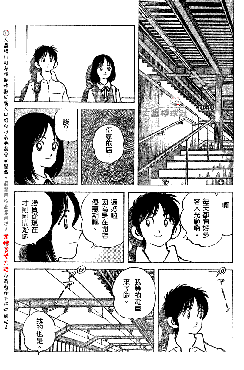 幸运四叶草韩漫全集-第106话无删减无遮挡章节图片 