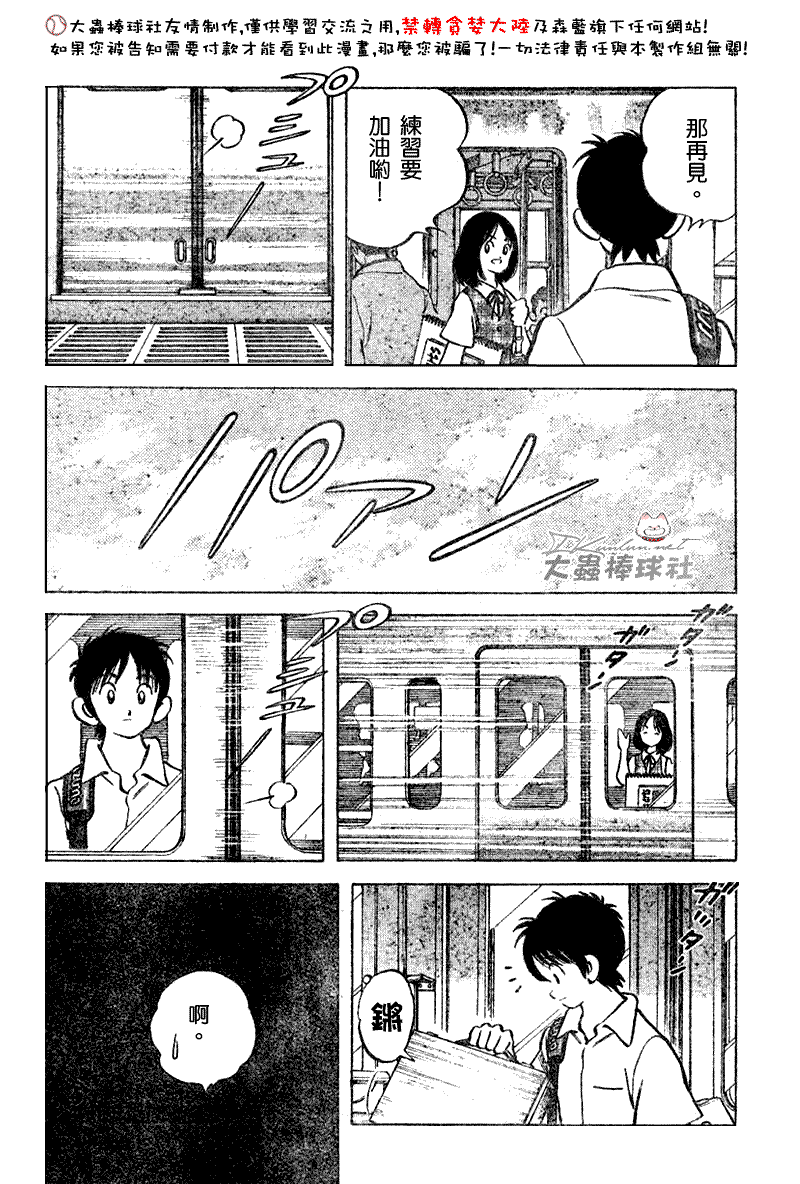 幸运四叶草韩漫全集-第106话无删减无遮挡章节图片 
