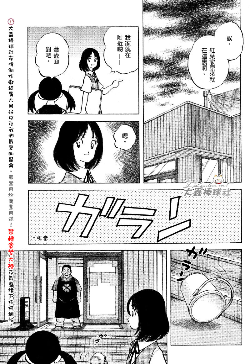 幸运四叶草韩漫全集-第107话无删减无遮挡章节图片 