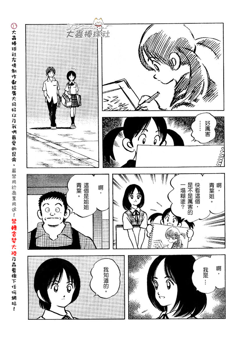 幸运四叶草韩漫全集-第107话无删减无遮挡章节图片 