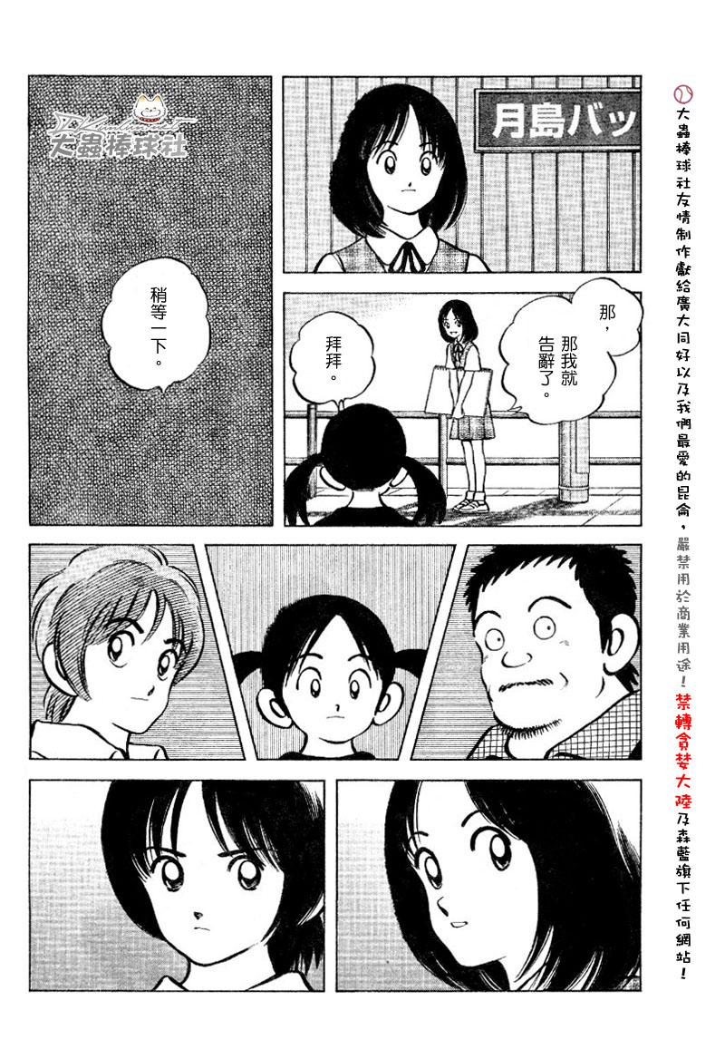 幸运四叶草韩漫全集-第107话无删减无遮挡章节图片 