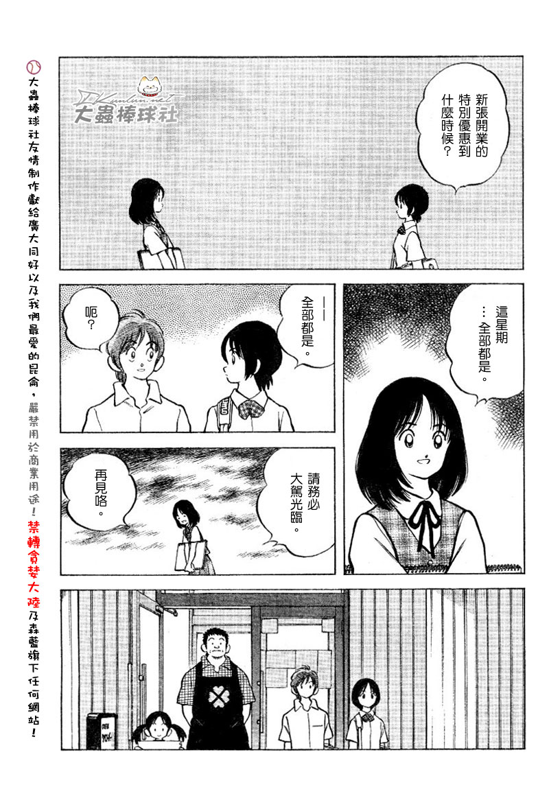 幸运四叶草韩漫全集-第107话无删减无遮挡章节图片 