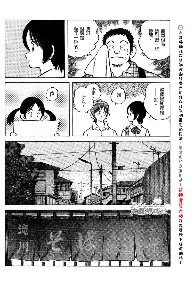 幸运四叶草韩漫全集-第107话无删减无遮挡章节图片 