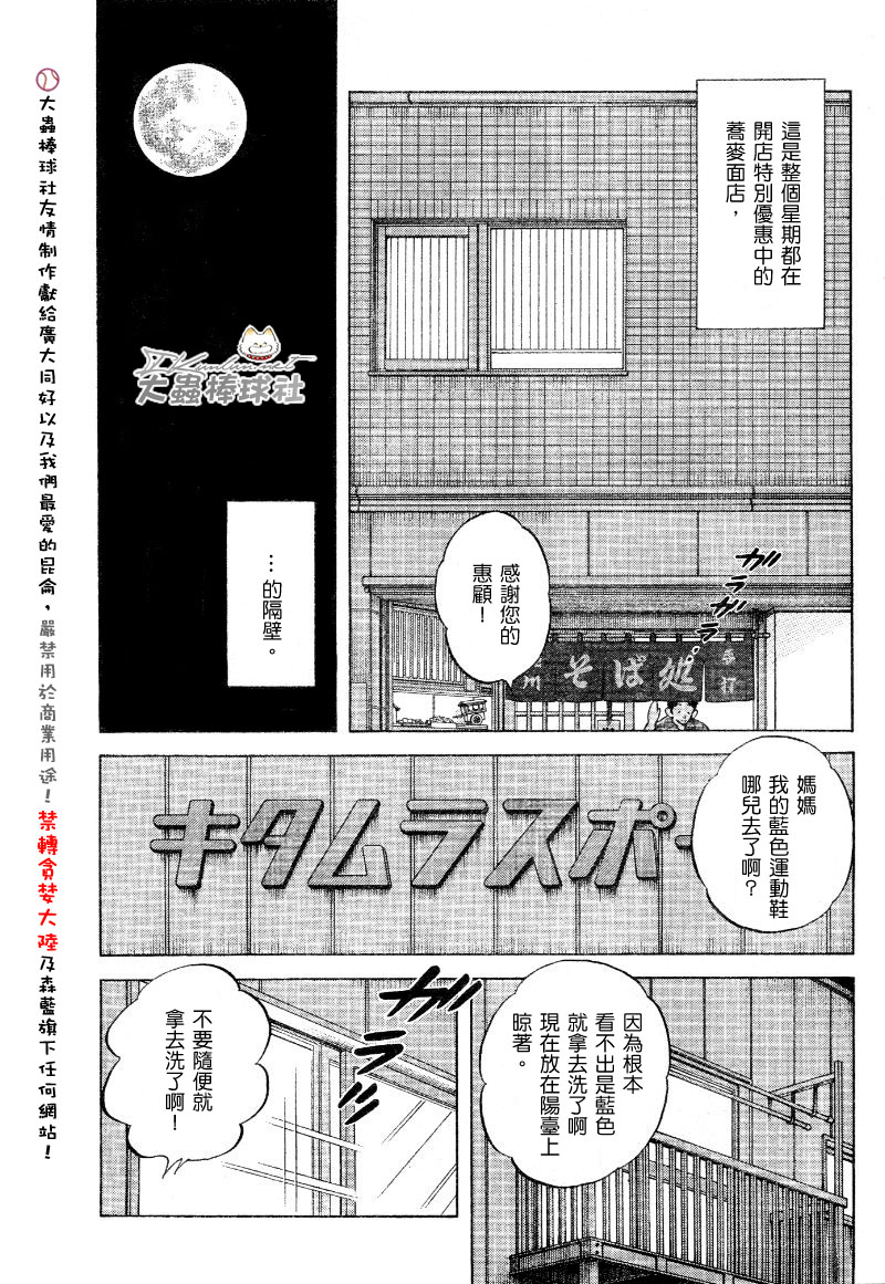 幸运四叶草韩漫全集-第107话无删减无遮挡章节图片 
