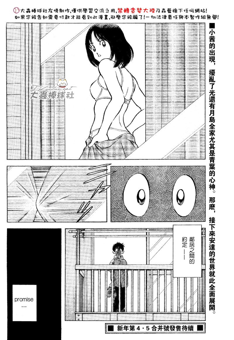 幸运四叶草韩漫全集-第107话无删减无遮挡章节图片 