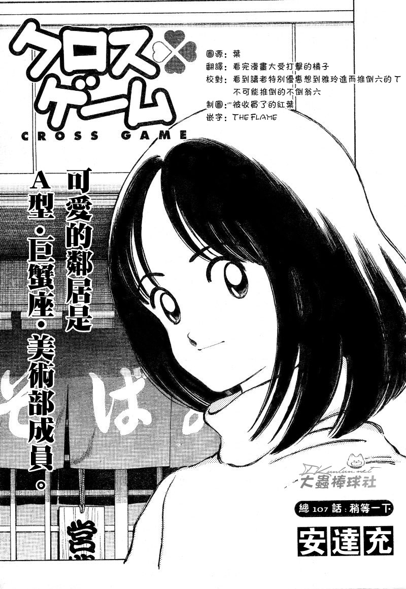 幸运四叶草韩漫全集-第107话无删减无遮挡章节图片 