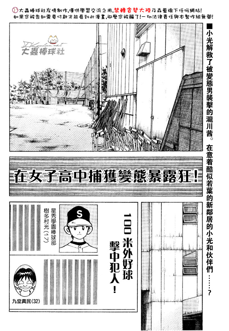 幸运四叶草韩漫全集-第107话无删减无遮挡章节图片 