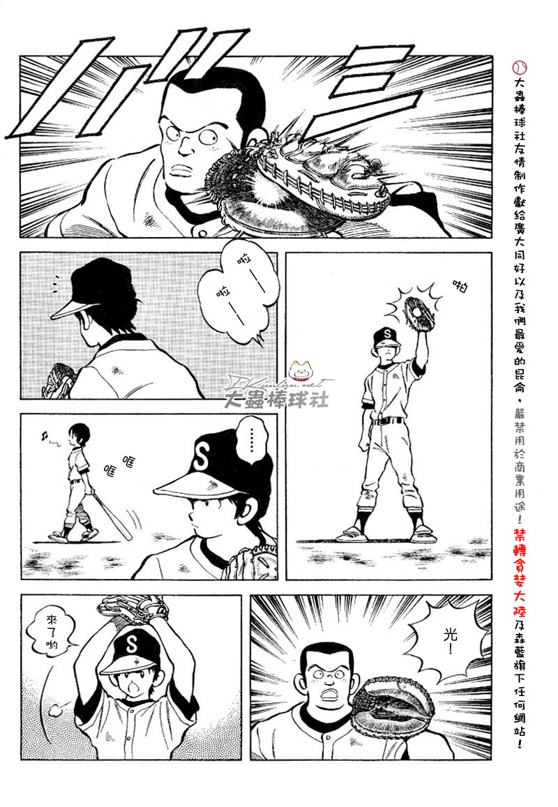 幸运四叶草韩漫全集-第107话无删减无遮挡章节图片 