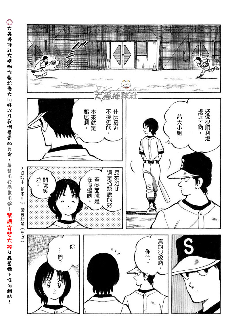 幸运四叶草韩漫全集-第107话无删减无遮挡章节图片 
