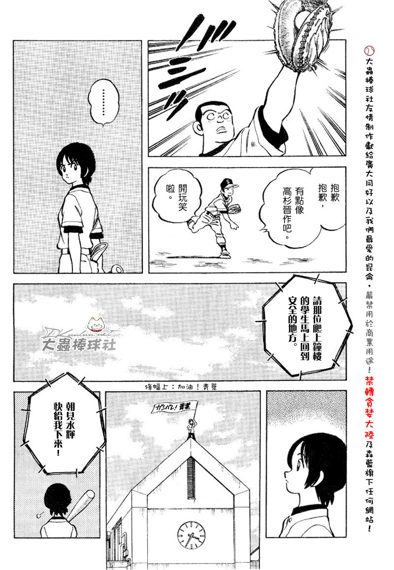 幸运四叶草韩漫全集-第107话无删减无遮挡章节图片 