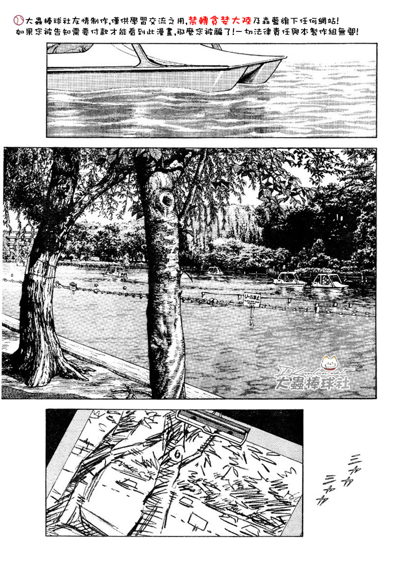 幸运四叶草韩漫全集-第107话无删减无遮挡章节图片 