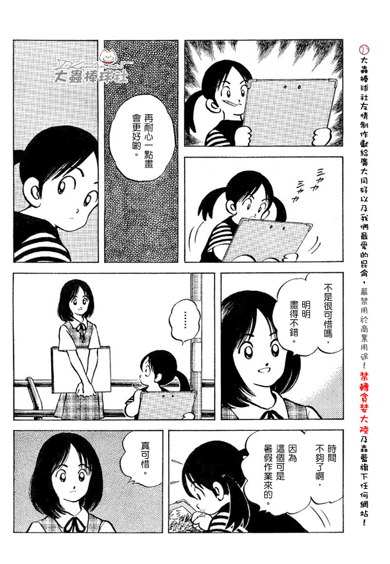 幸运四叶草韩漫全集-第107话无删减无遮挡章节图片 