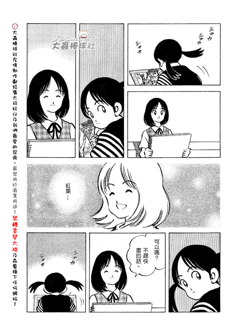 幸运四叶草韩漫全集-第107话无删减无遮挡章节图片 