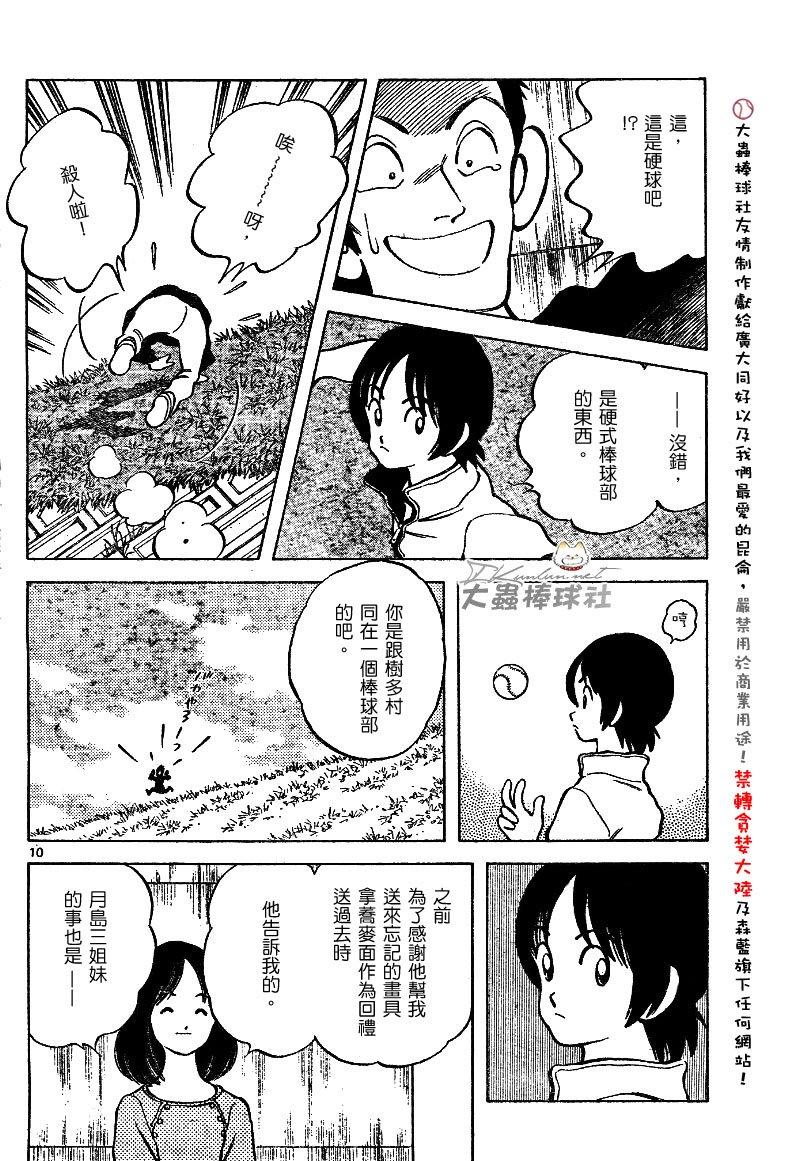 幸运四叶草韩漫全集-第108话无删减无遮挡章节图片 