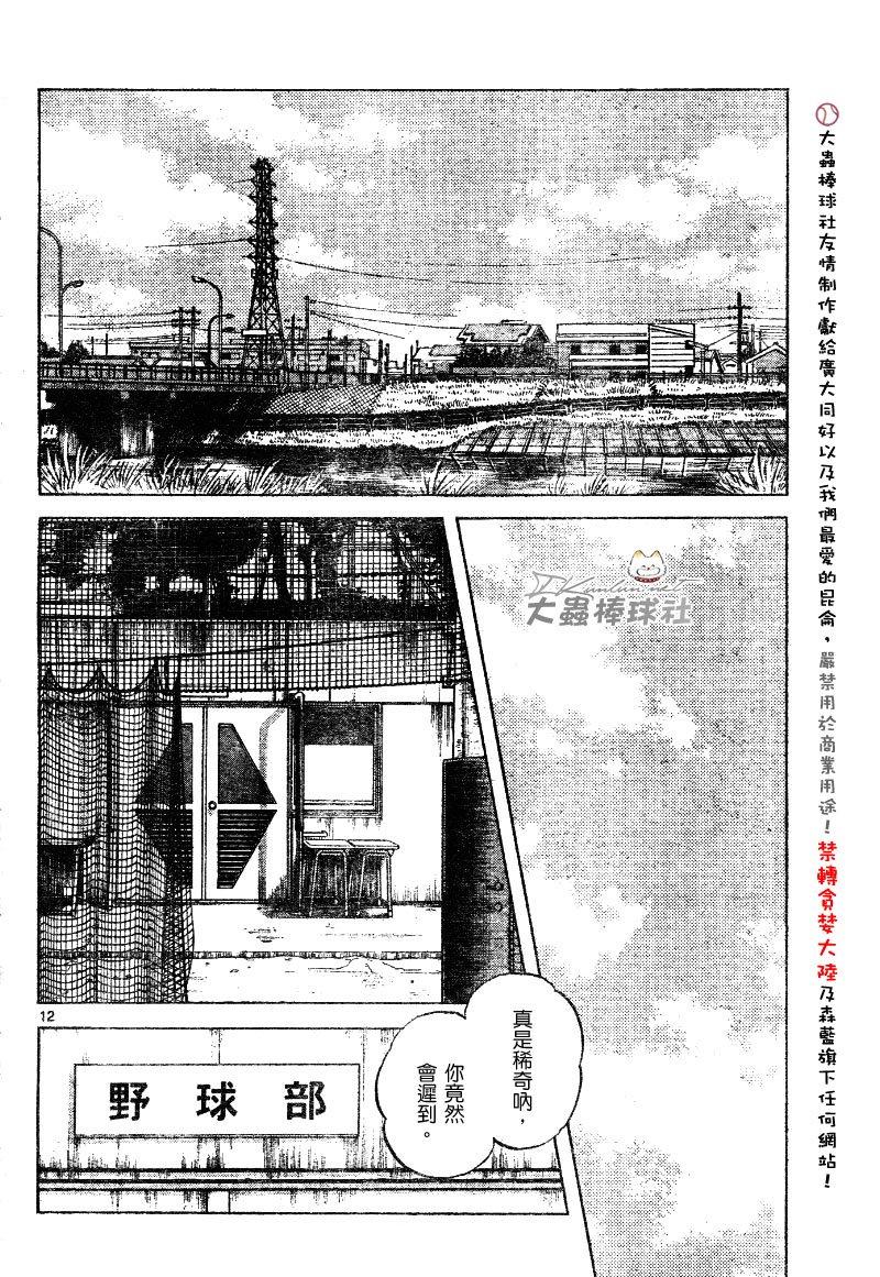 幸运四叶草韩漫全集-第108话无删减无遮挡章节图片 