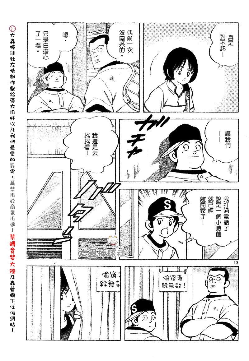 幸运四叶草韩漫全集-第108话无删减无遮挡章节图片 
