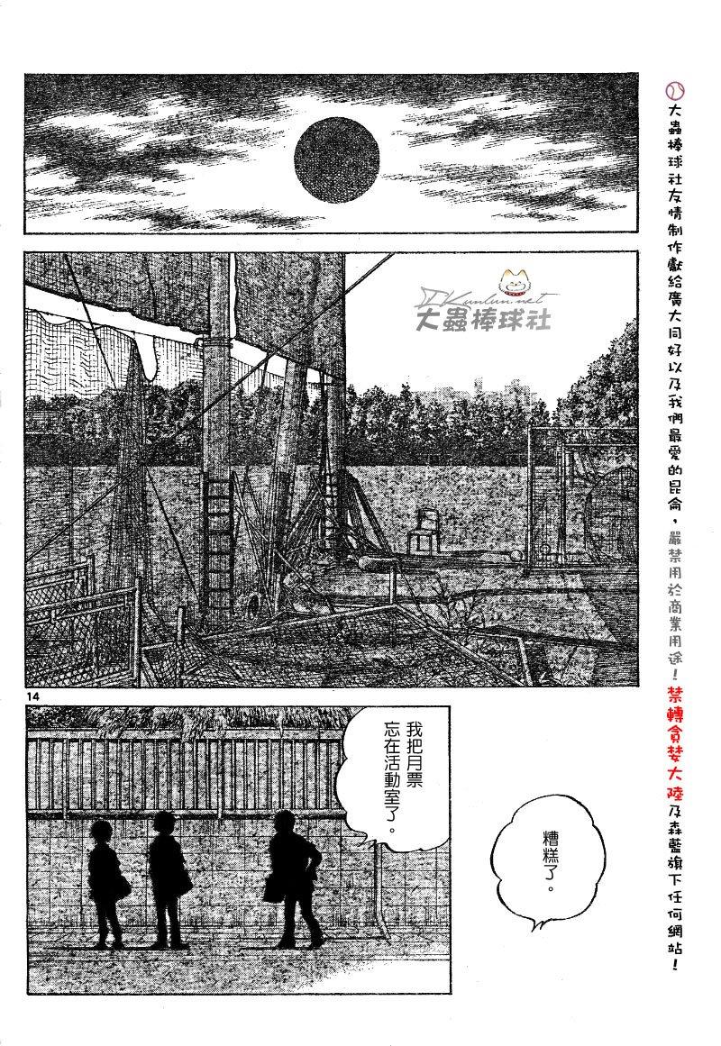 幸运四叶草韩漫全集-第108话无删减无遮挡章节图片 
