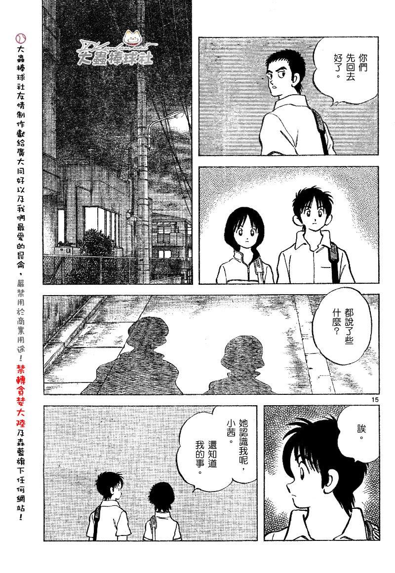 幸运四叶草韩漫全集-第108话无删减无遮挡章节图片 