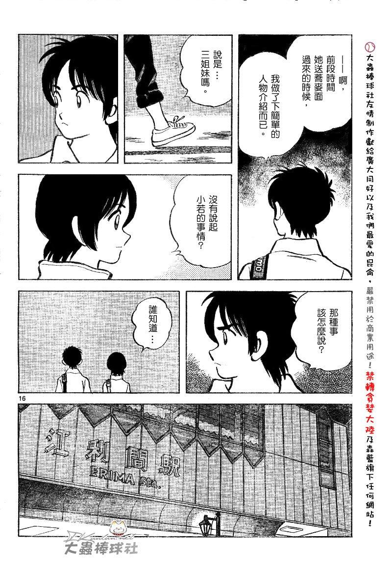 幸运四叶草韩漫全集-第108话无删减无遮挡章节图片 