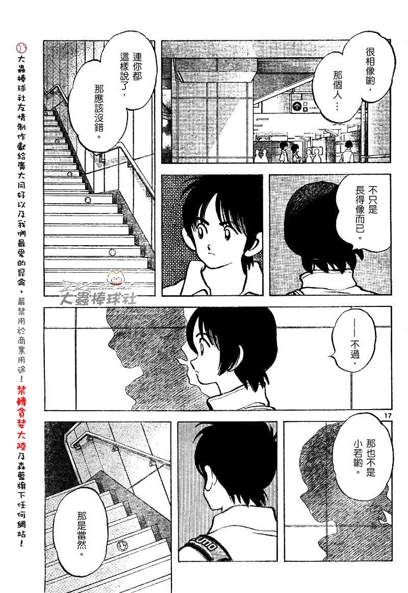 幸运四叶草韩漫全集-第108话无删减无遮挡章节图片 