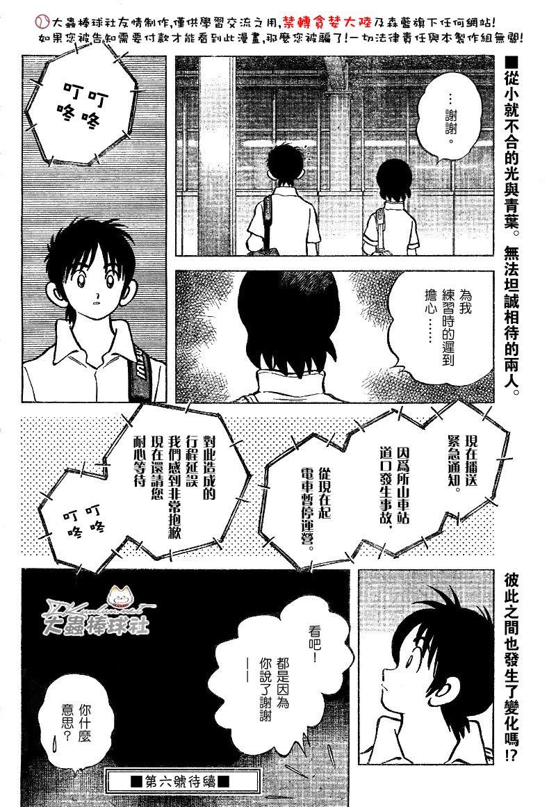 幸运四叶草韩漫全集-第108话无删减无遮挡章节图片 