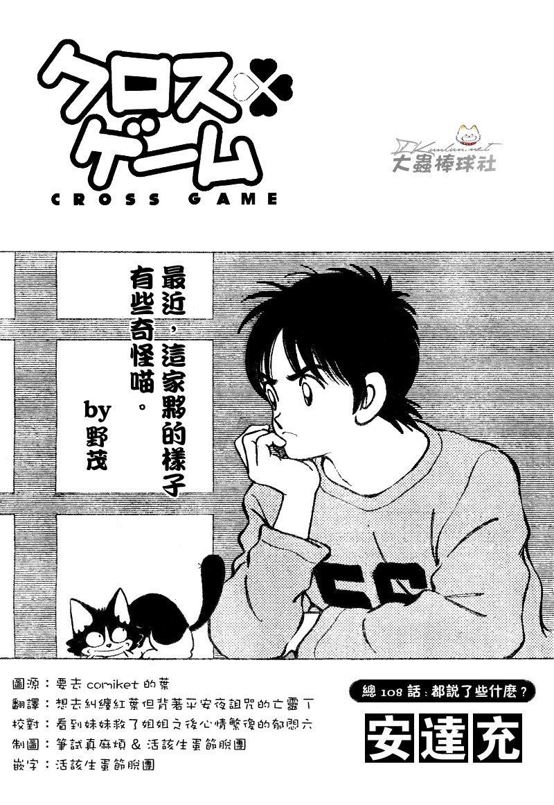 幸运四叶草韩漫全集-第108话无删减无遮挡章节图片 