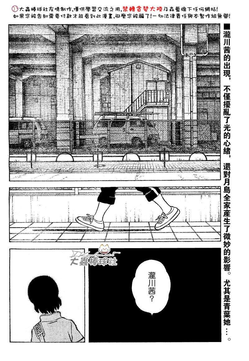幸运四叶草韩漫全集-第108话无删减无遮挡章节图片 