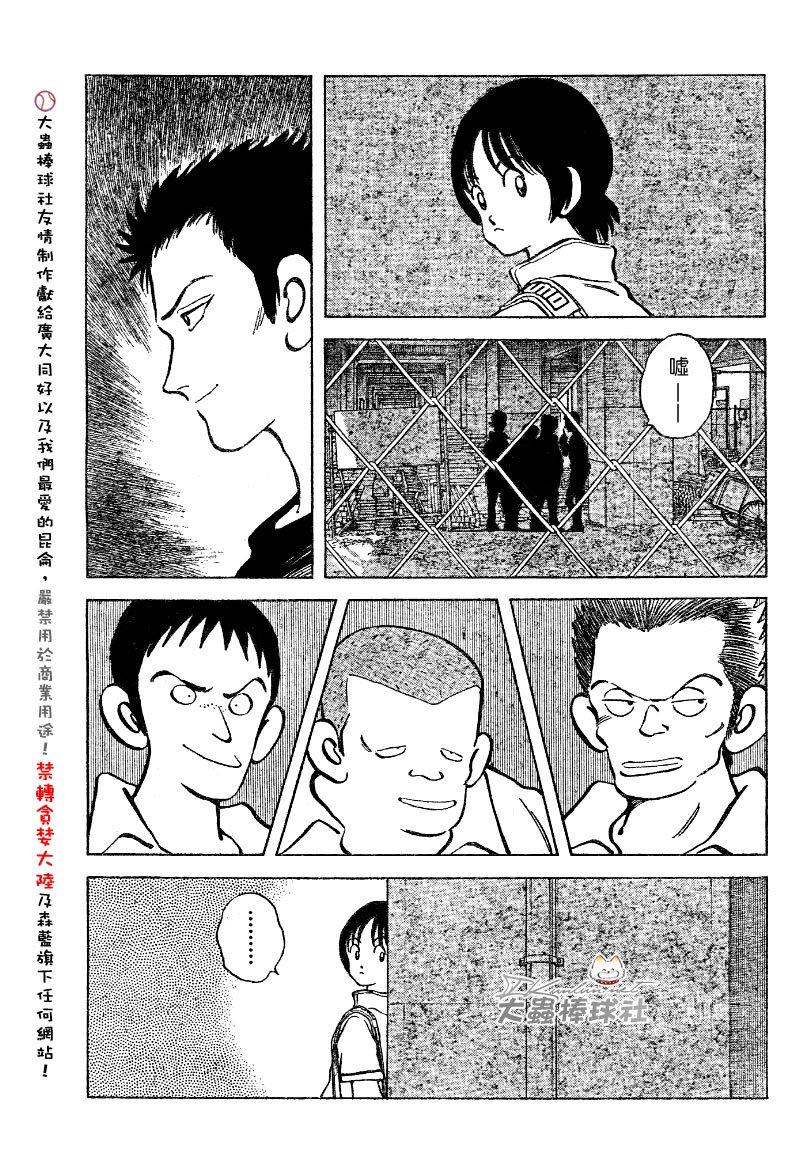 幸运四叶草韩漫全集-第108话无删减无遮挡章节图片 