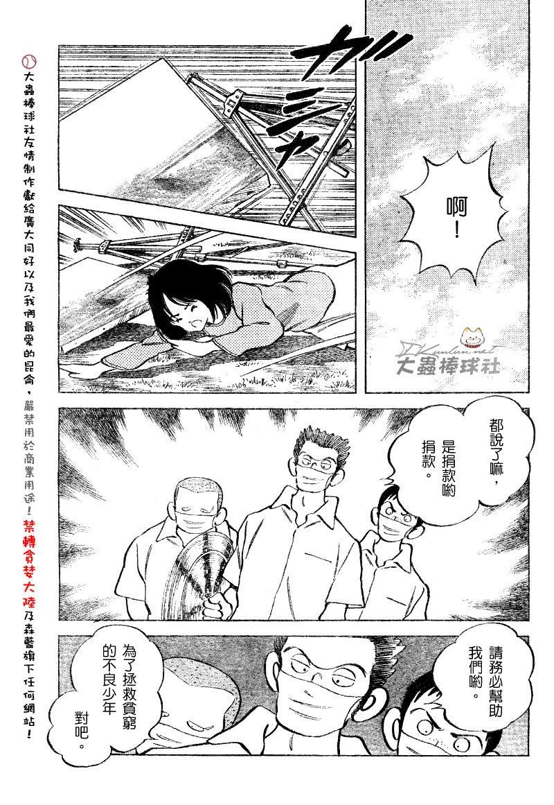 幸运四叶草韩漫全集-第108话无删减无遮挡章节图片 