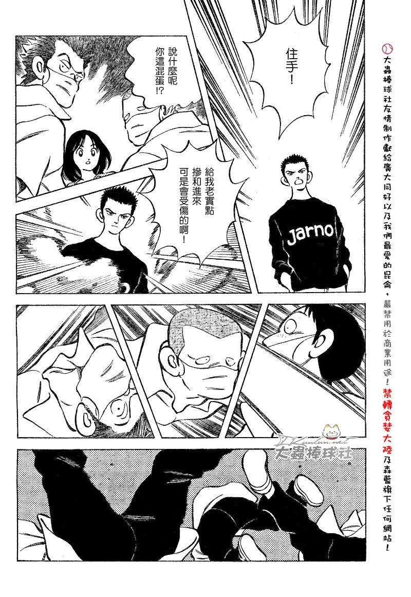 幸运四叶草韩漫全集-第108话无删减无遮挡章节图片 