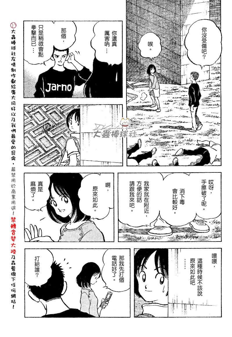 幸运四叶草韩漫全集-第108话无删减无遮挡章节图片 